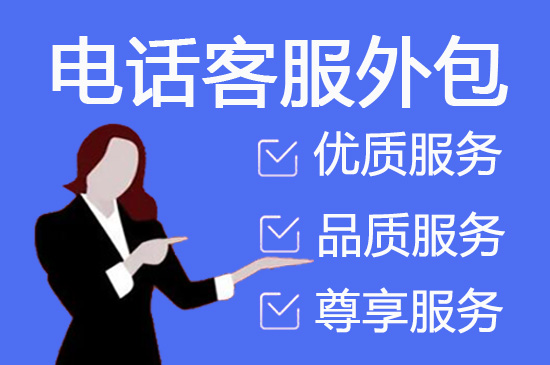 哈尔滨外包客服一般多少钱?