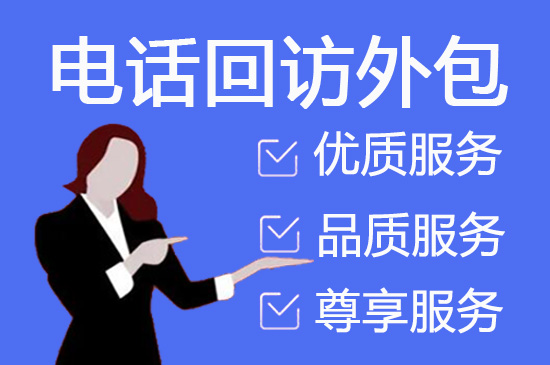 哈尔滨电话客服外包一般怎么收费