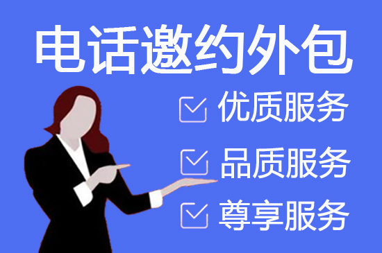 哈尔滨400电话外包价格