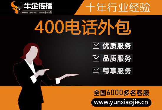 哈尔滨网店客服外包价格是多少